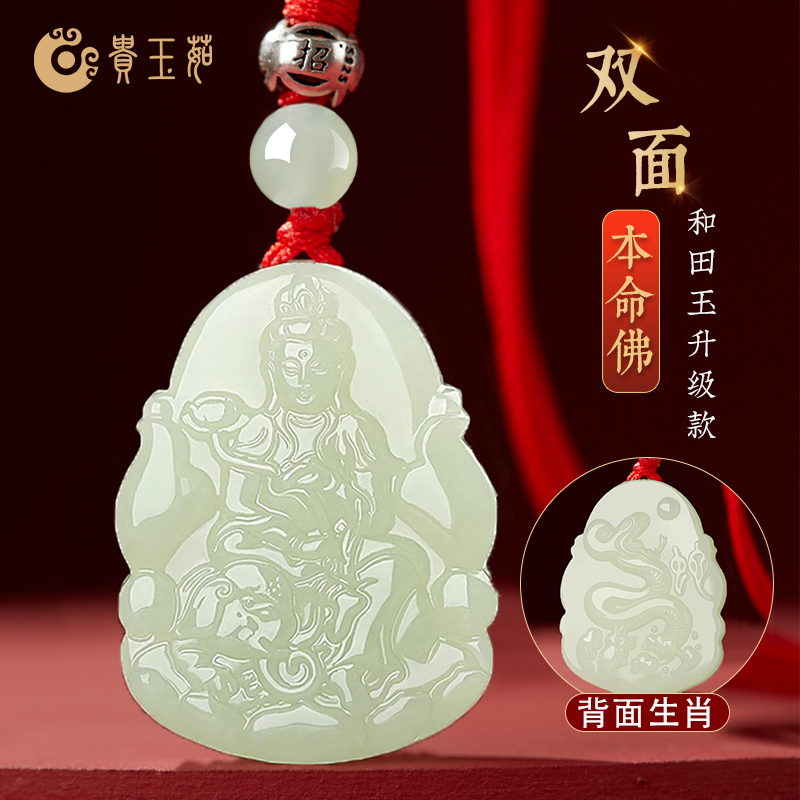本物の天然和田翡翠十二支仏ペンダント、男女兼用、両面干支、蛇の十二支の平和年のお守り