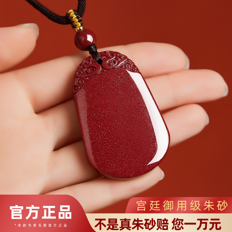 天然硃砂平安無事牌吊墜男女款本命年平安扣項鏈，守護你的幸運