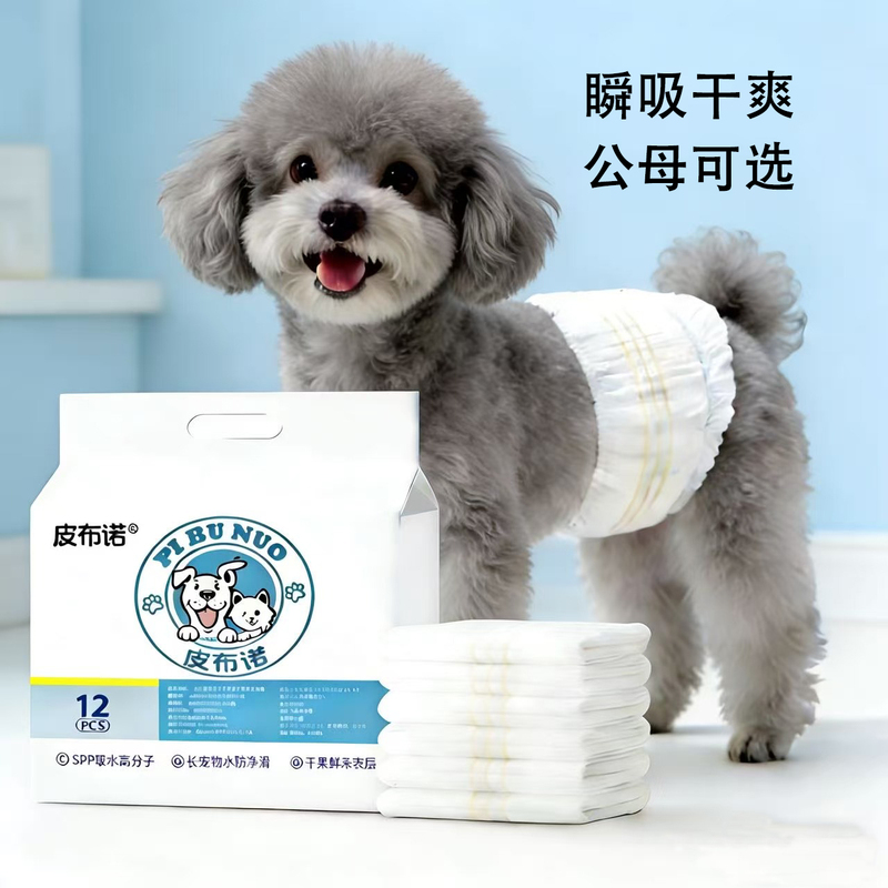 Male Dog Diapers, Puppy Diapers, Teddy Female Dog Pet Physiological Pants, Courtesy Diapers, Sanitary Pads