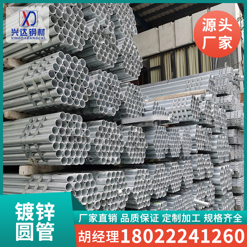 Hot galvanized steel pipe galvanized pipe fire water pipe lining plastic pipe iron pipe round pipe seamless pipe steel plastic composite pipe-Taobao