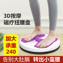 Niu Niu Slimming Pan Niu Waist Basin Twist Turntable Home Slimming Waist Reduction Belly Twist Rotary Exercise Equipment