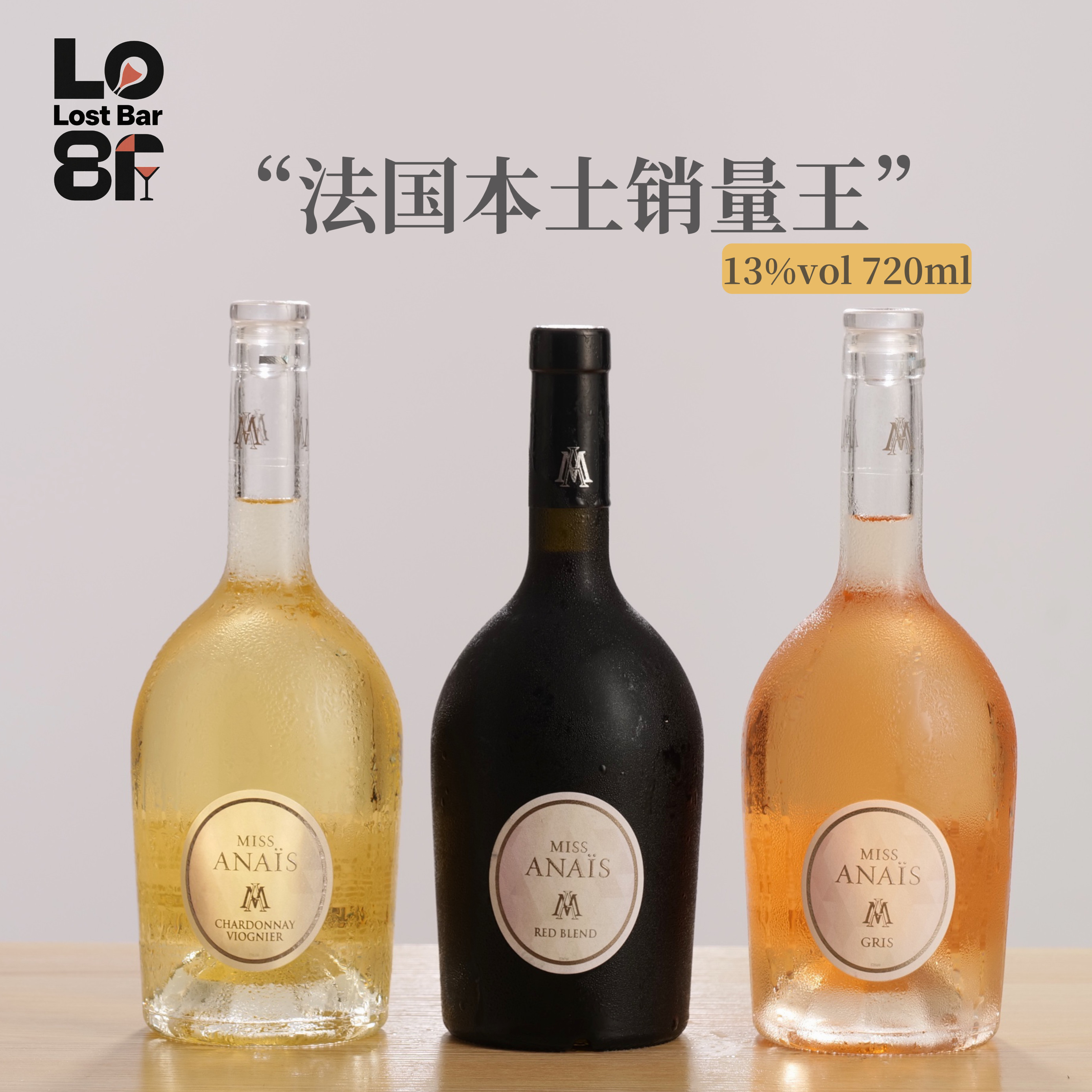 油桃柑橘梨?法国阿奈斯桃红干白葡萄酒,让你一口喝出果园!-桃红静态葡萄酒-淘宝好物网