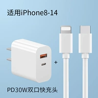 Набор [двухпортовая головка для быстрой зарядки PD30W + кабель для быстрой зарядки PD длиной 1,0 м] Подходит для Apple 𬞟fruit 8–14