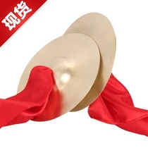 Long red silk cloth copper cymbal three and a half percussion instruments gongs and drums cymbals props small hanging cymbals q waist drum cymbals military cymbals water cymbals