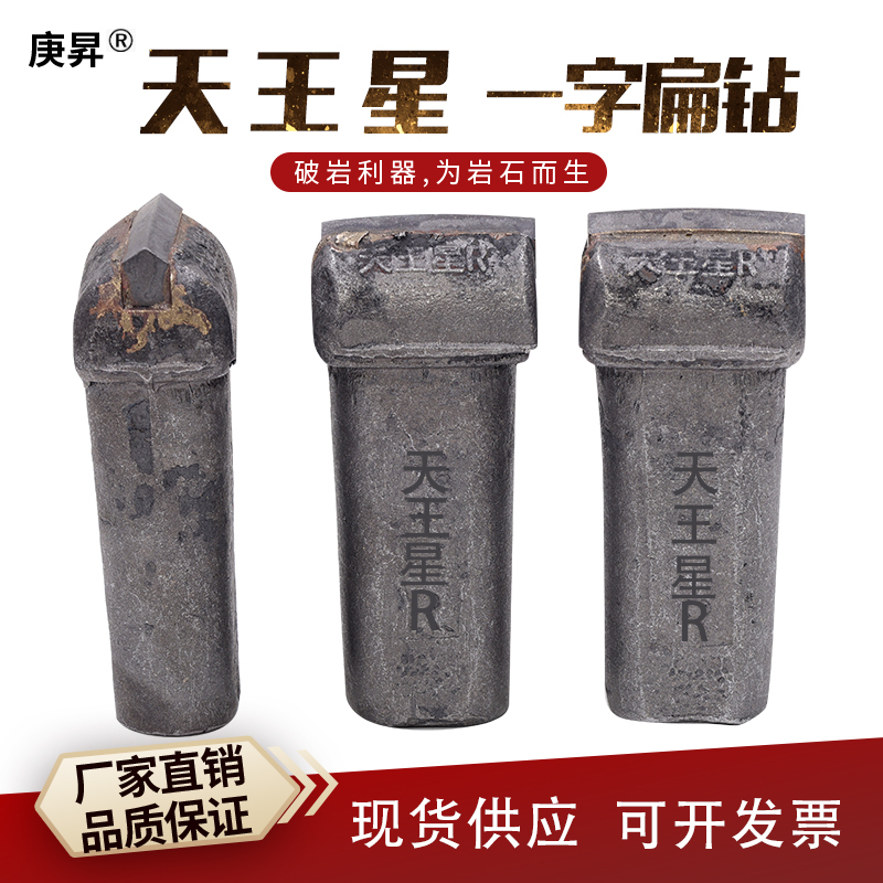 One-Word Alloy Drill Bit Tianwangxing Flat Square Drill Piling Well Three-Axis Rotary Spray Pile Zhoushan Pile Machine 10-Type Drill Machine Knife Row