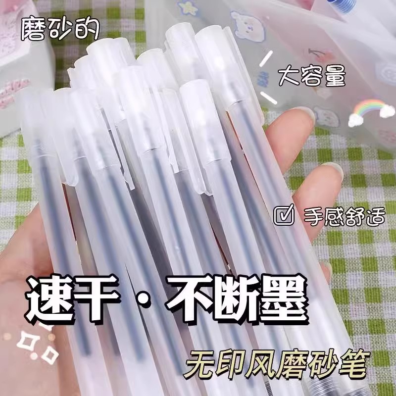 Simple unprinted style gel pen with high appearance value, white matte, students use needle pen to write questions and exams special pen ins