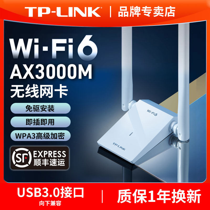 Беспроводная сетевая карта Pulian TP-LINK без драйверов WiFi6 Gigabit gaming AX3000M настольный компьютер ноутбук wifi-приемник двухдиапазонная сеть 5G USB-интерфейс ограничение внешней антенны