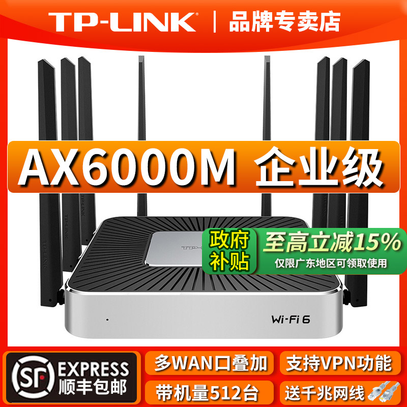 TPLINK AX6000 ハイパワー wifi6 エンタープライズレベル マルチ WAN ギガビットポート ワイヤレスルーター 有線ネットワーク 産業グレード オフィス 商用バージョン インターネット動作管理 ブロードバンドオーバーレイ