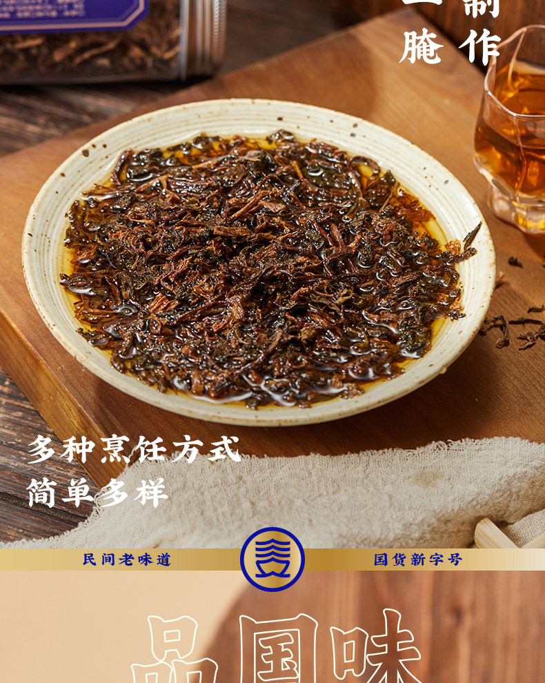 【中国直邮】三关六码头 梅干菜  220g