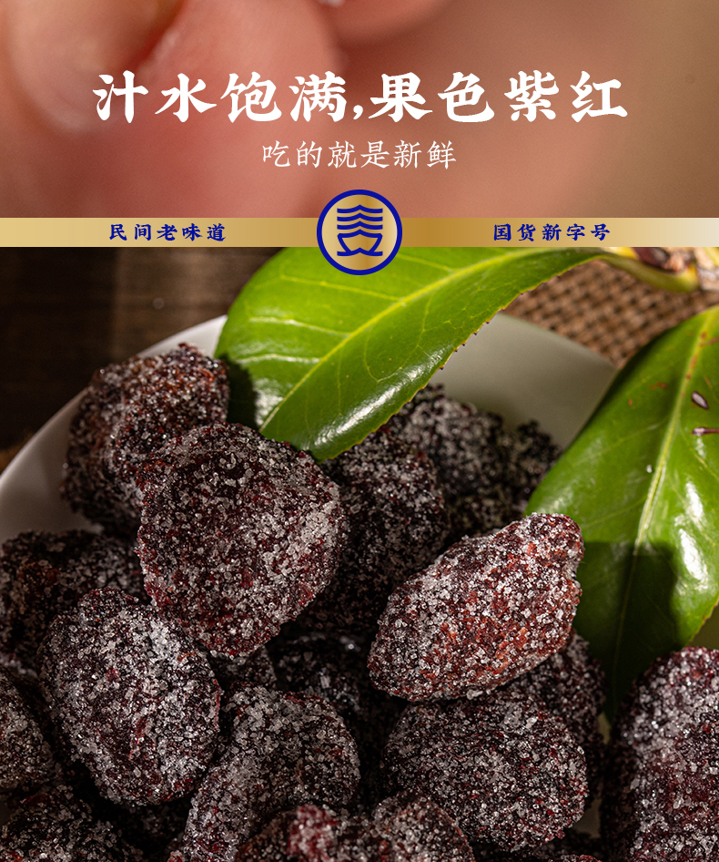 【中国直邮】三关六码头 九制杨梅干果脯蜜饯 甘鲜杨梅100g