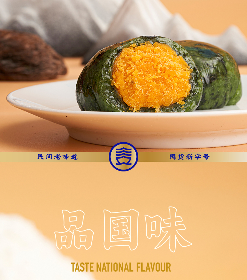 【中国直邮】YONG'S GOURMET三关六码头 红豆沙青团艾草 清明果糯叽叽糕点 280g*2盒