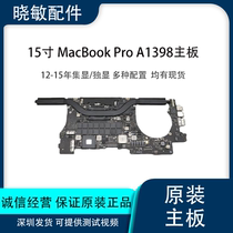 Применить Apple A1398 A1398 A1465 A1466 A1466 main board main board Multiple configuration Spot