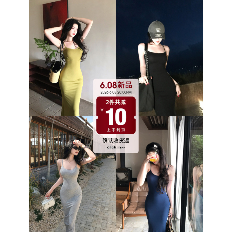 Fonyonse Quiet Luxury Paper Skirt Pure Desire Style Long Knitted Strap Dress Women's Summer Sleeveless Dress Fonyonse Quiet Luxury Paper Skirt Pure Desire Style Long Knitted Strap Dress Women's Summer Sleeveless Dress