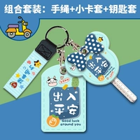 Квадратная ключница, браслет