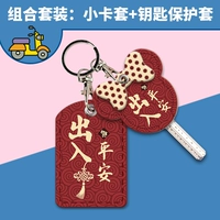 Маленький квадрат+ключевой крышка [висящая пряжка] китайский узел