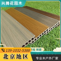 Beijing outdoor non-slip plastic wood floor maintenance-free round hole second generation co-extruded wood plastic board outdoor environmentally friendly wear-resistant imitation wood