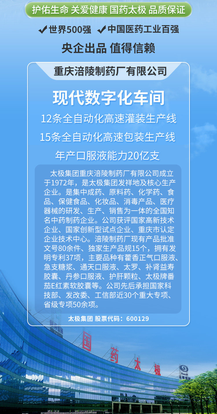 【中國直郵】 太極 補腎益壽膠囊 女士男性補腎補氣補血養肝補腎健脾藥腎虛男補品 60粒*3瓶/盒