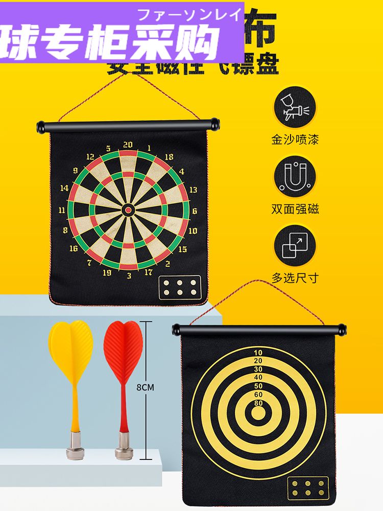 Japan buys dart disk indoor children's toy magnetic flying bid set target strong magnetic iron suction game small
