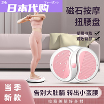 Japanese FS waist twisting turntable waist twisting disc fitness household twisting turntable rotating twisting and shaking hip exercise to reduce
