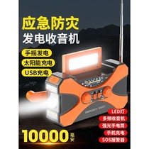 Hand-operated generator household portable small charger multi-function emergency manual outdoor solar power bank