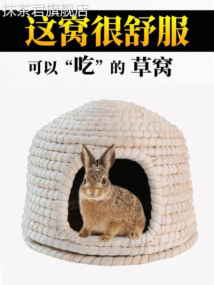 侏儒兔必备家居 抹茶君大号兔子窝木屋Castle Rabbit House -窝-淘宝好物网