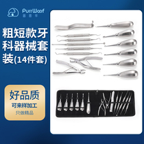 Special dental instruments for pets 14-piece thick and short dental set special instruments for removing tartar and extracting teeth.