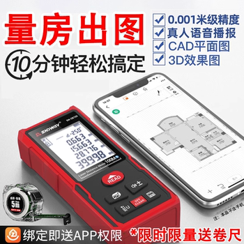 Shendawei Distance Meter Laser Ruler High-Precision Room Layout Bluetooth Measuring Instrument Electronic Infrared Measuring Device Distance