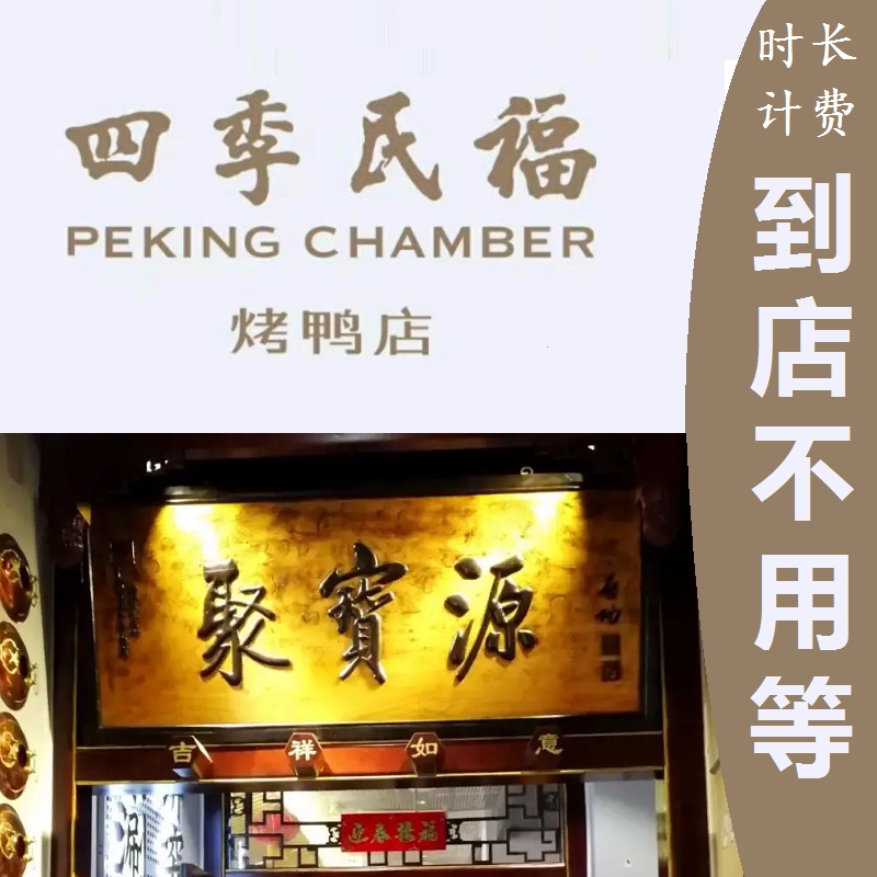 北京胡大饭馆总店排队取号全攻略|簋街三店小龙虾预约方式+包间包厢攻略25年最新-旅游-淘宝好物网