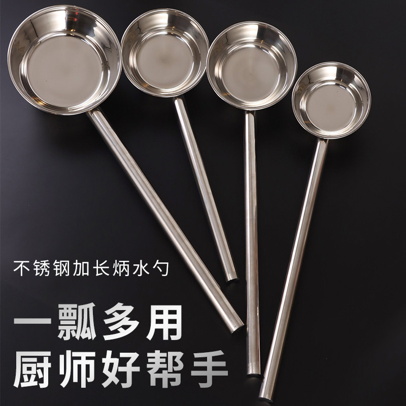 Extra-Thick Water Ladle Stainless Steel Spoon Water Ladle Kitchen Extended Commercial Canteen Porridge Soup Ladle Soup Ladle Long Handle Water Ladle
