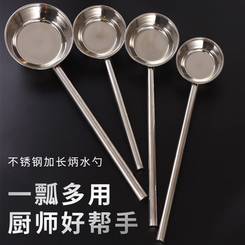 Extra-Thick Water Ladle Stainless Steel Spoon Water Ladle Kitchen Extended Commercial Canteen Porridge Soup Ladle Soup Ladle Long Handle Water Ladle
