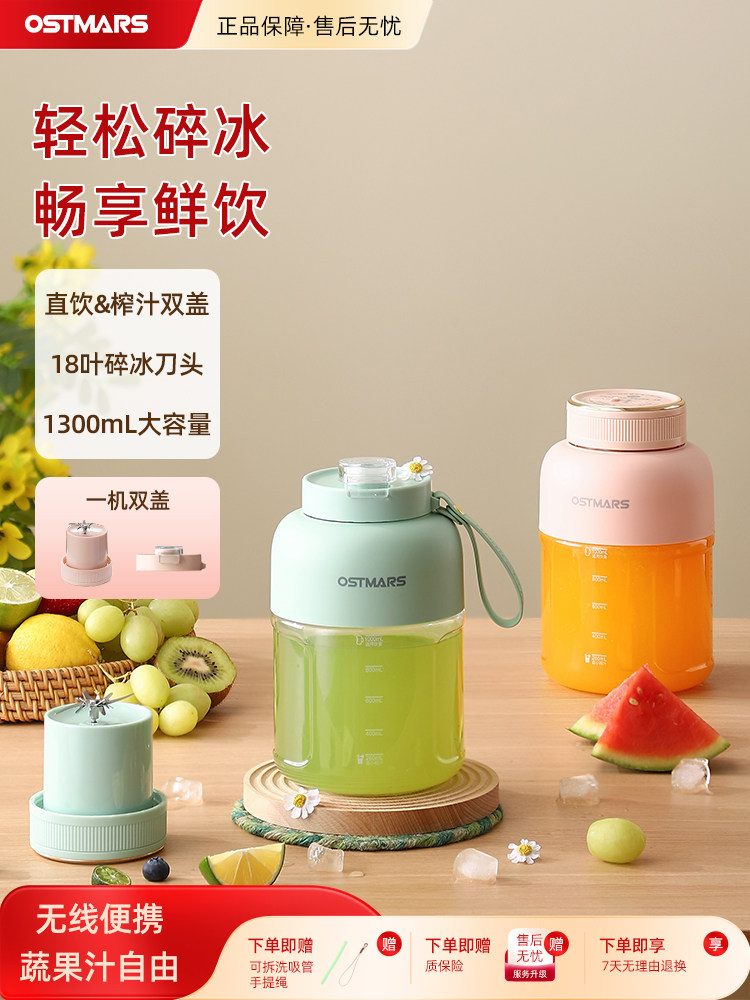 German Ostmars Juicer Cup, Large Capacity, Wireless Portable Juicer, Multi-Functional Fresh Juice Maker, Can Crush Ice