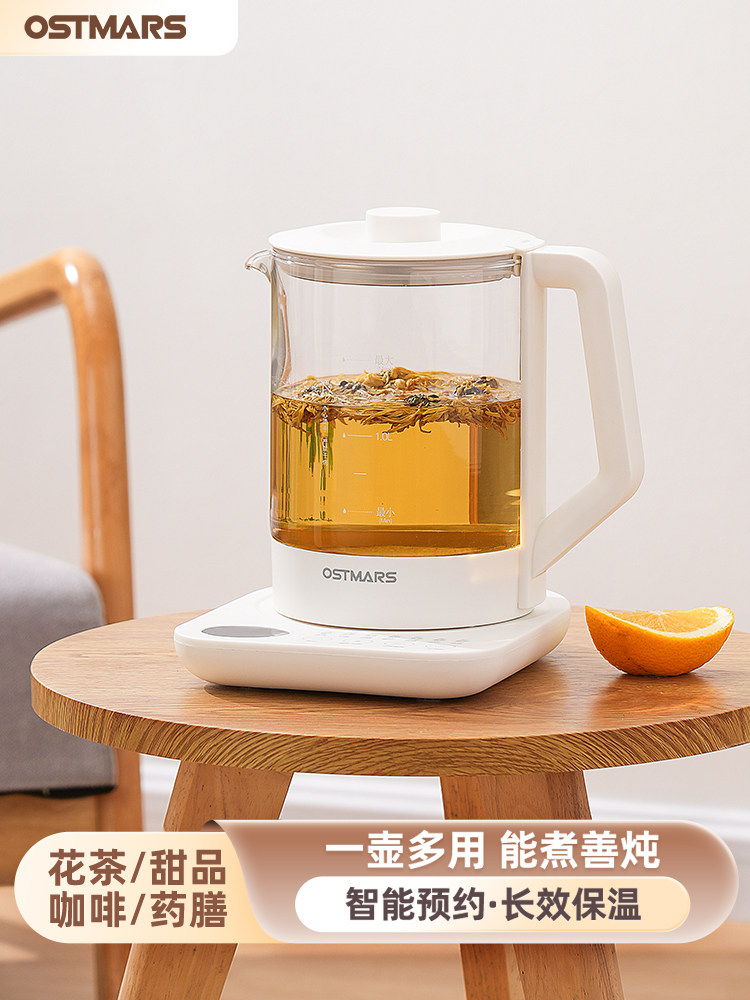 German Ostmars Health-Preserving Stewing Pot, Constant Temperature Health Pot, Tea Brewing Device, Flower Tea Pot, Tea Kettle, Health-Preserving Water Boiling Kettle