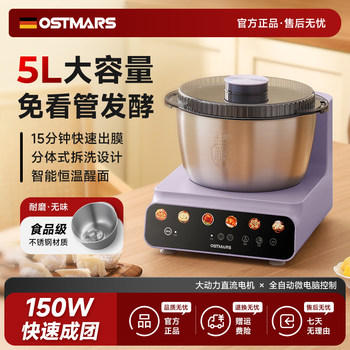German Ostmars Dough Mixer, Household Kneading Machine, Intelligent Fully Automatic Chef Machine, Dough Preparation Machine