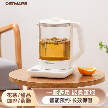 German Ostmars Stewing Health Pot, Constant Temperature Health Pot, Tea Maker, Flower Tea Pot, Tea Kettle, Health Water Boiling Kettle