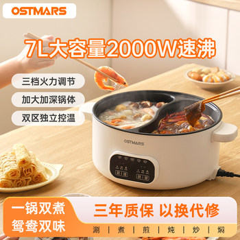 German Ostmars Electric Hot Pot, Household Electric Cooking Pot, Multi-Functional Large-Capacity Electric Frying Pan for Dormitory Students