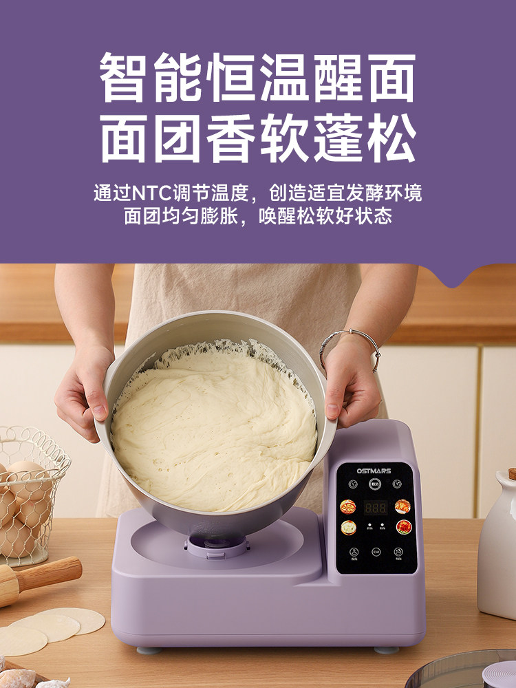 German Ostmars Dough Mixer New Model for Home Use, Fully Automatic Cooking Chef Machine, Dough Kneading and Fermentation Machine
