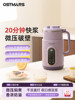 German Ostmars Micro-Pressure Fragrant Soy Milk Maker, Household Fully Automatic Multi-Functional Blender, No Need to Cook or Filter