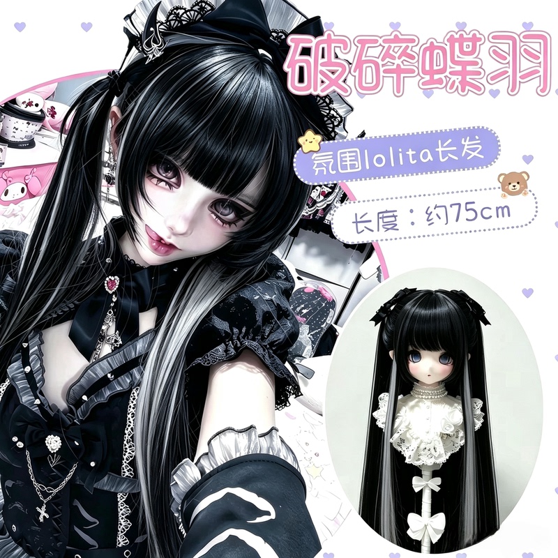Halloween Wig Female Gothic Yabi Lolita Long Straight Hair Black and Gray Highlights Double Ponytail Universal Cos Full Head Wig