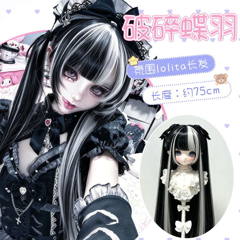 Wig for Women, Gothic Yabi Lolita Style, Long Straight Hair, Black and Gray Highlights, Visual Style, Double Ponytails, Universal Cosplay Full Wig Wig for Women, Gothic Yabi Lolita Style, Long Straight Hair, Black and Gray Highlights, Visual Style, Double Ponytails, Universal Cosplay Full Wig