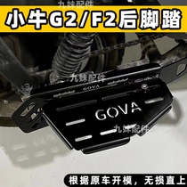 Mavericks G2 F2 rear footrest F2S G2S front and rear footrest stainless steel GOVA rear seat passenger footrest