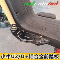 Maverick U2 front and back foot pedal modified U uqi u1 warp aluminum alloy straight up front foot pedal thickening