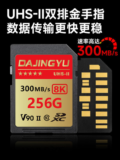 Camera Sd Memory Card V90V60V30 High-Speed Sd Memory Card Suitable for Sony Zve1, Canon R62, Nikon and Fuji
