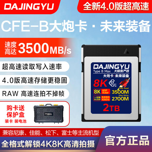 High-Speed Cfeb Camera Internal Memory Card Is Suitable for Nikon Z8Z9/Zr/Z63/Z7, Canon R52/R63, and Fuji Xh2