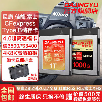 High-Speed Cfeb Internal Memory Card Is Suitable for Fuji Xh2S, Nikon Z63Zrd850, Canon R52R63 Cameras Cfb Card