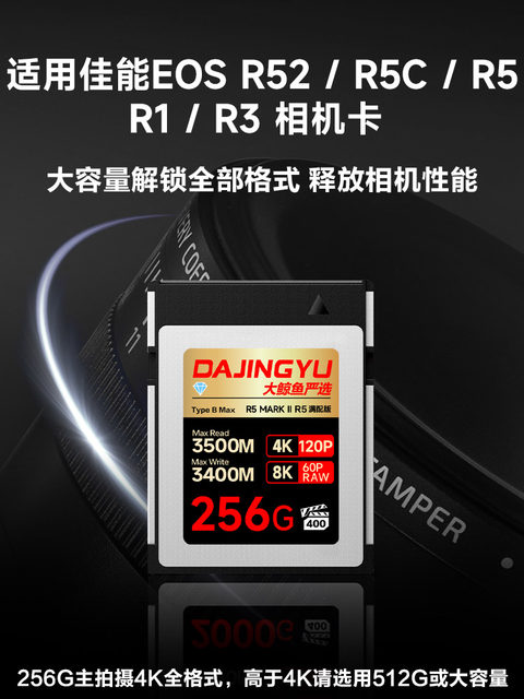 Suitable for Canon R52/R5/R63 camera high-speed cfeb internal memory card whale CFB memory card r5cR3R1