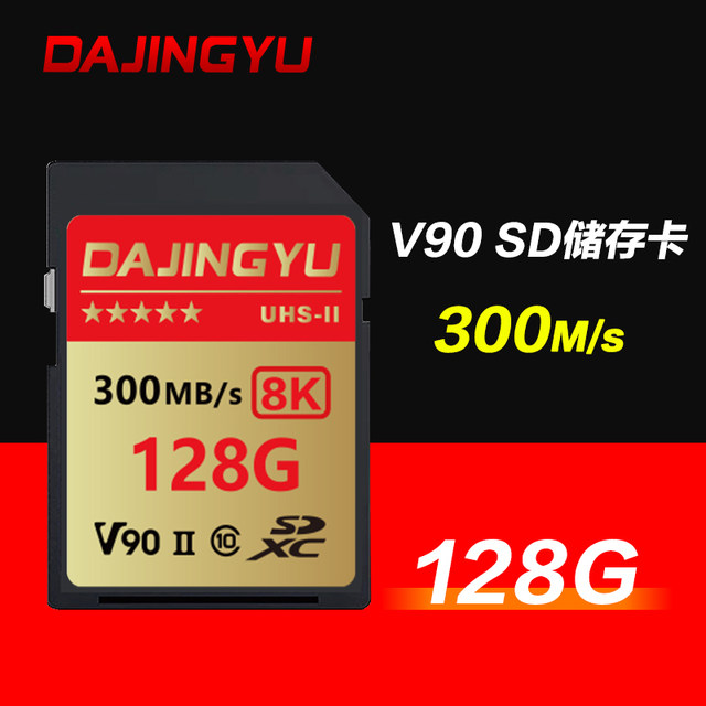 V90 High-Speed Sd Camera Internal Memory Card Is Suitable for Sony Zve1/A7C2/A6700, Canon R62R7, and Fuji Xt5