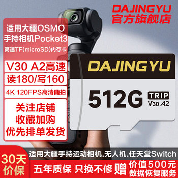 Suitable for Dji Handheld Action Camera Pocket3/Drone Ultra-High-Speed Tf (Microsd) Memory Card