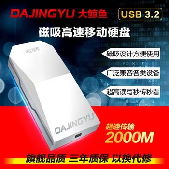 Dajingyu High-Speed Usb3.2Gen2 Portable Mobile Solid-State Drive Pssd Camera Mobile Phone Computer Storage Disk