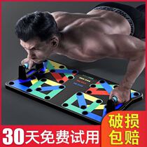 Multi-functional push-up board bracket mens training equipment home Russian fitness artifact training chest and abdominal muscle auxiliary device