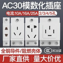 AC30 modular socket five holes two plugs three plugs four holes 16A distribution box rail type industrial plug 10A25